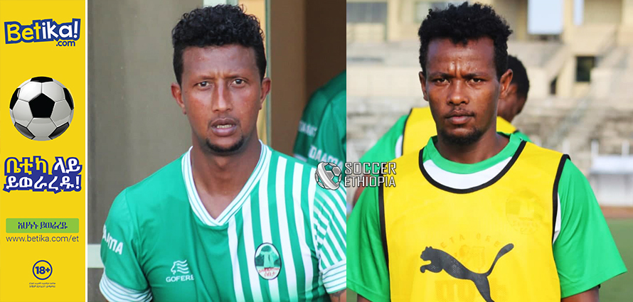 ሰበታ ከተማ የሁለት ተጫዋቾችን ዝውውር አጠናቀቀ – Soccer Ethiopia